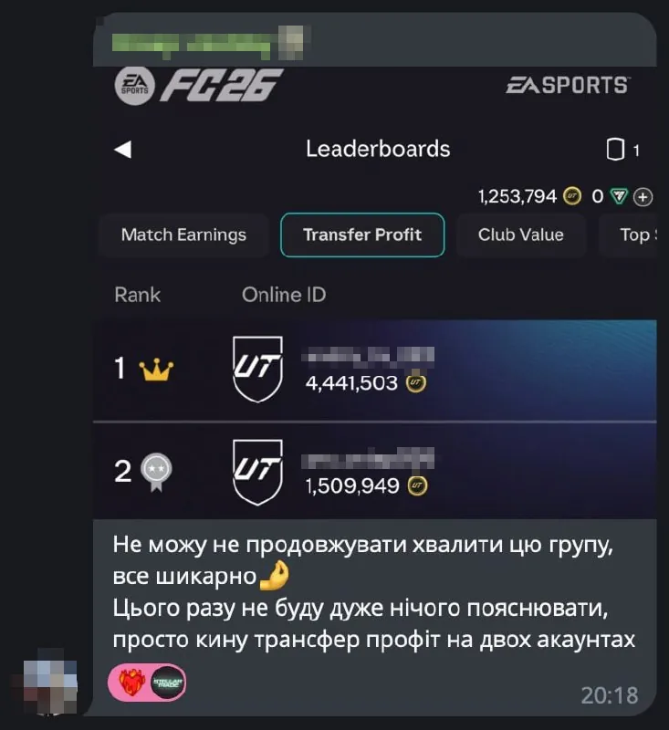 Сообщение подписчика: трансфер-профит на двух аккаунтах, 4,4 млн и 1,5 млн